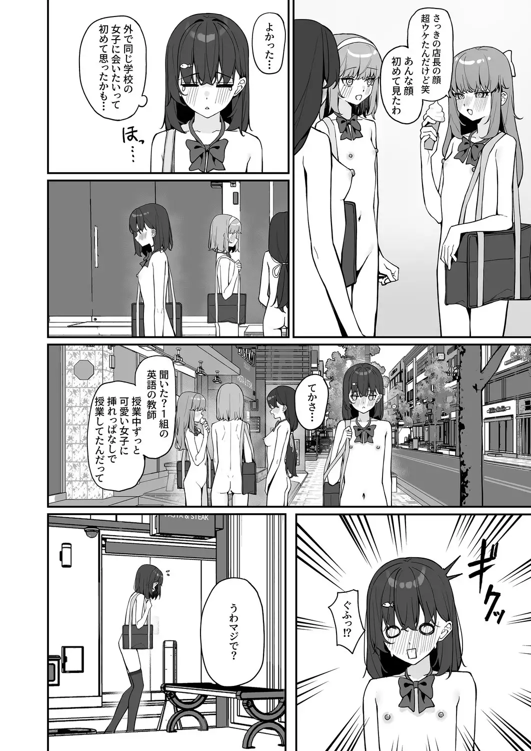 今日から全裸登校3