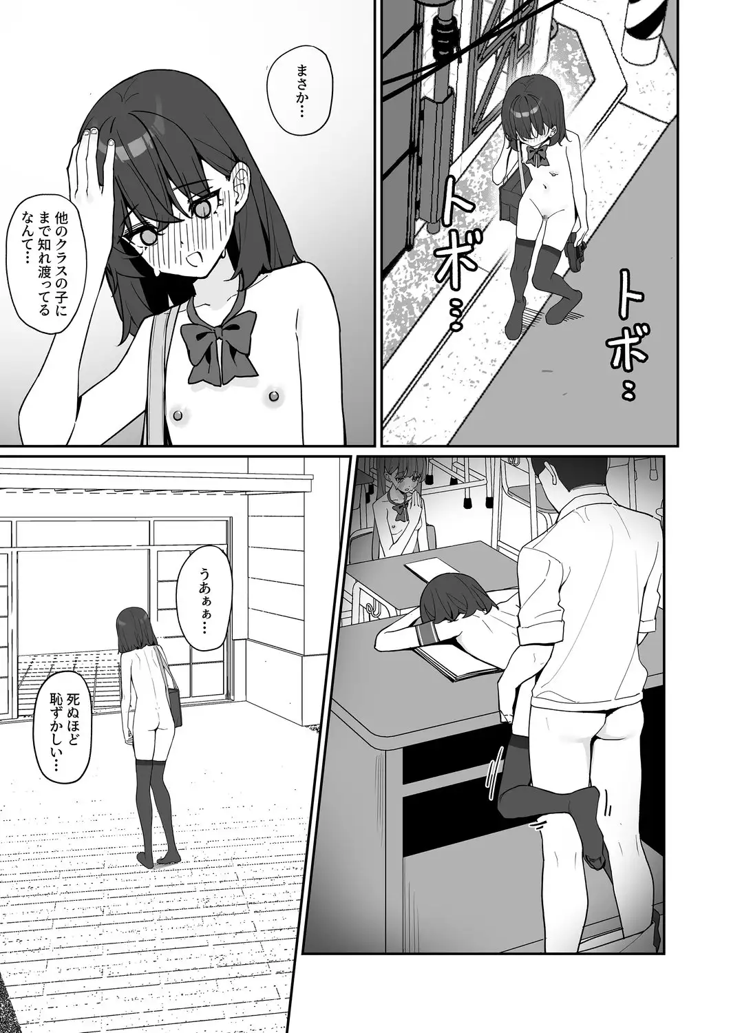 今日から全裸登校3