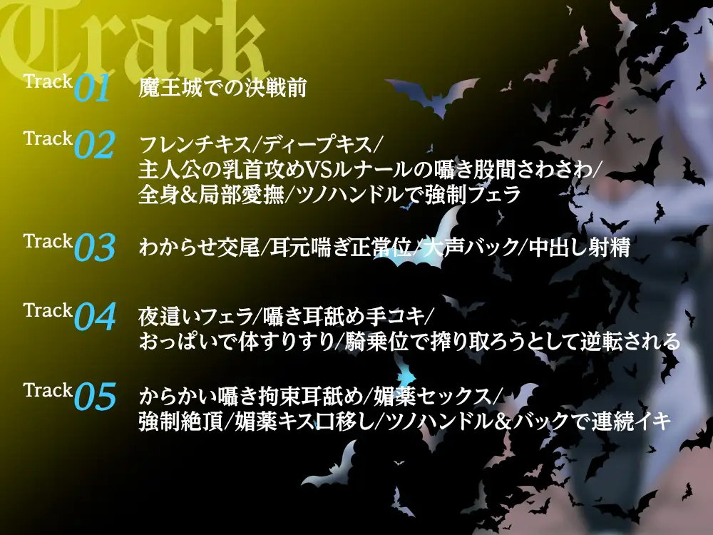 【2026年09月25日迄限定早期特典付き】負け知らずの魔王にメス堕ちの悦びを~二度と戻れない快楽逆転~