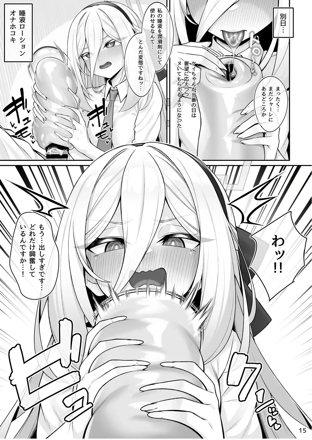 侍女(ケイちゃん)と先生
