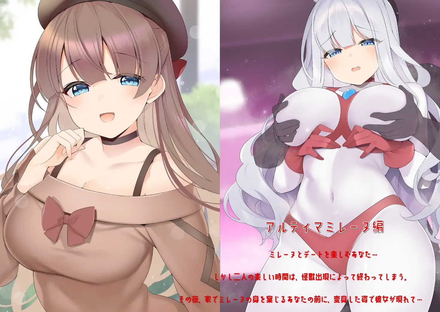 僕の彼女はスーパーヒロイン!