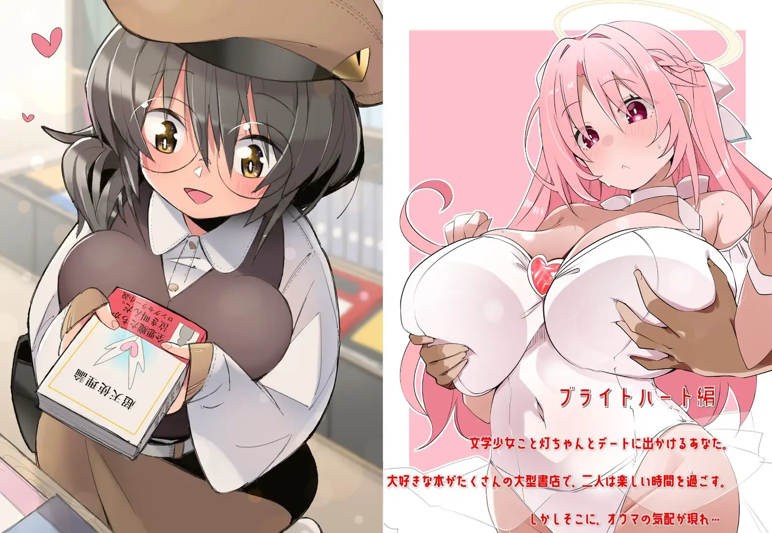 僕の彼女はスーパーヒロイン!