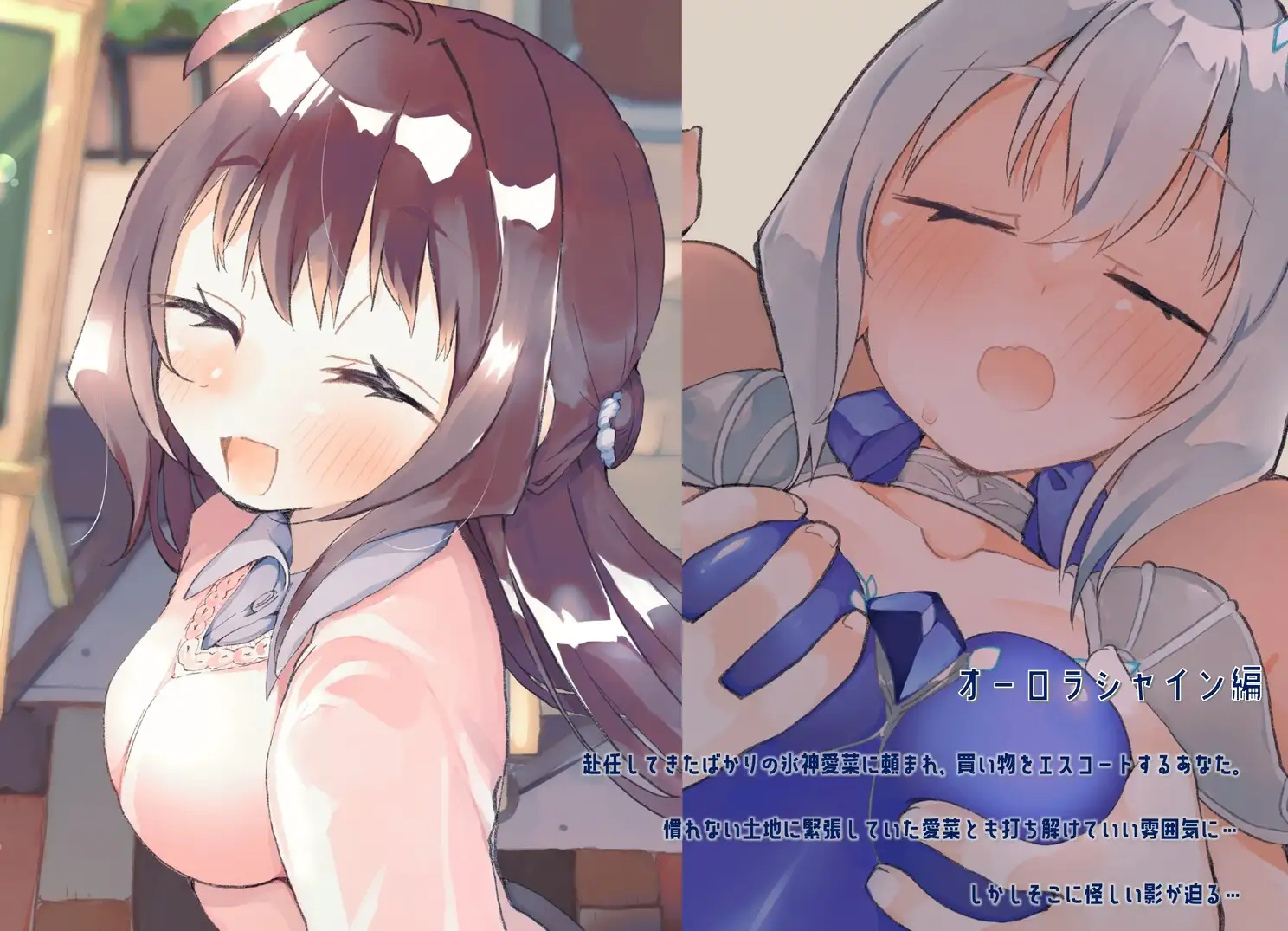 僕の彼女はスーパーヒロイン!