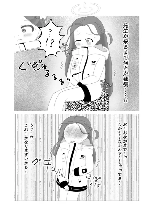 ユズの緊急クエスト！ロッカーからの脱出