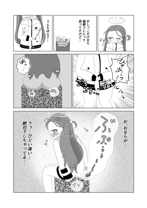 ユズの緊急クエスト！ロッカーからの脱出
