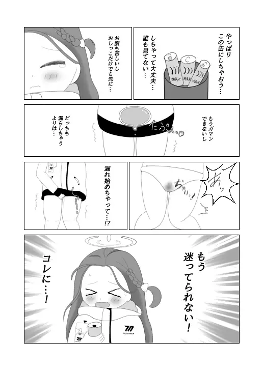 ユズの緊急クエスト！ロッカーからの脱出