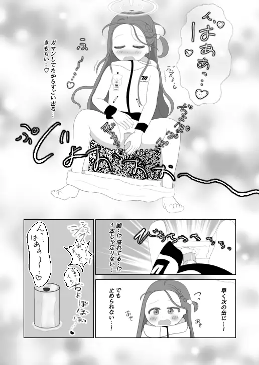 ユズの緊急クエスト！ロッカーからの脱出