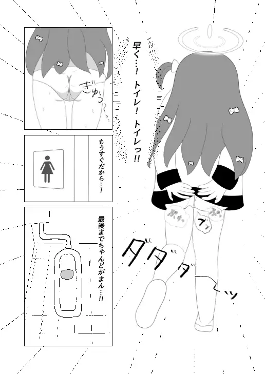ユズの緊急クエスト！ロッカーからの脱出