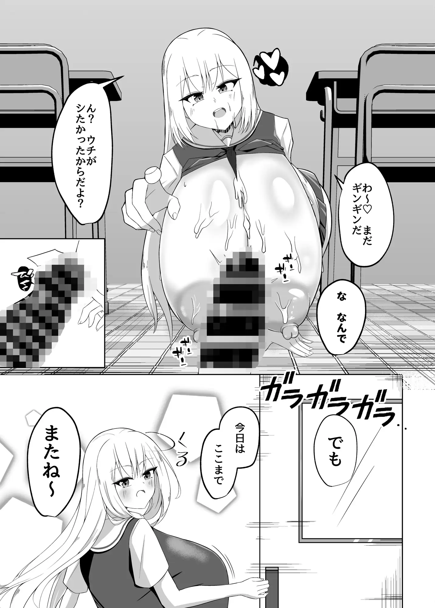 デッッッ娘はSEX>好意” class=”wp-image-1071752″/></figure>



<figure class=