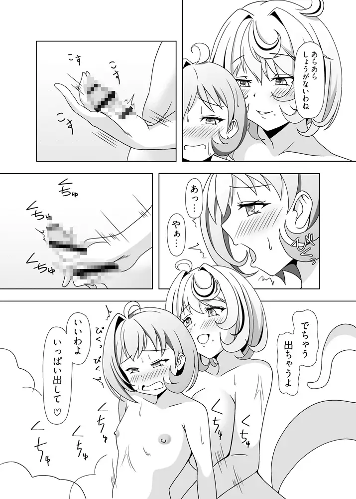 夢の中のアナタ