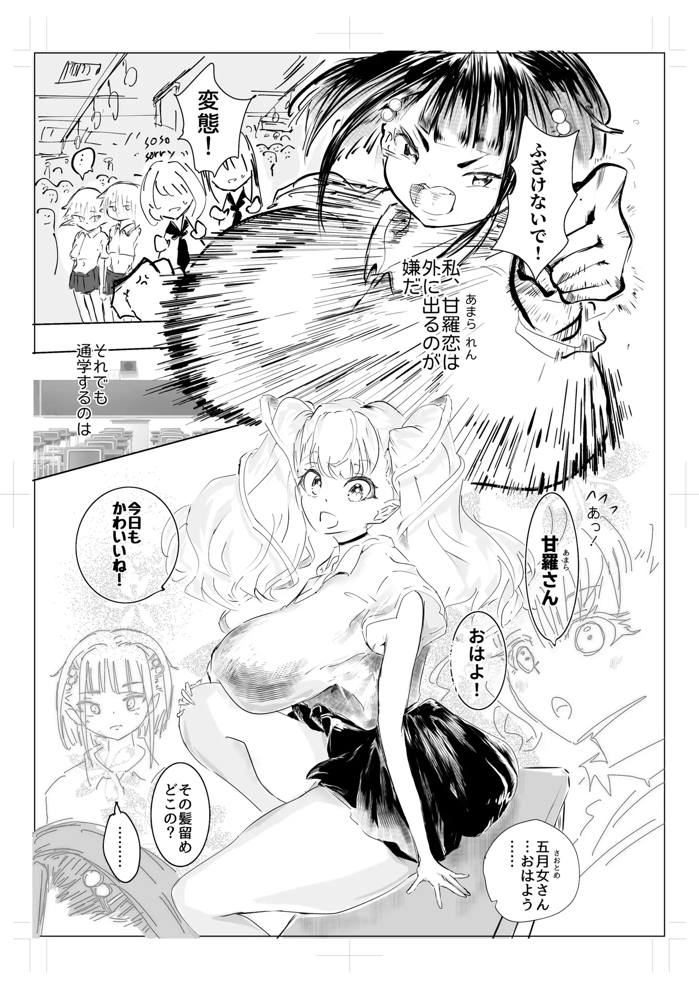 逆去勢