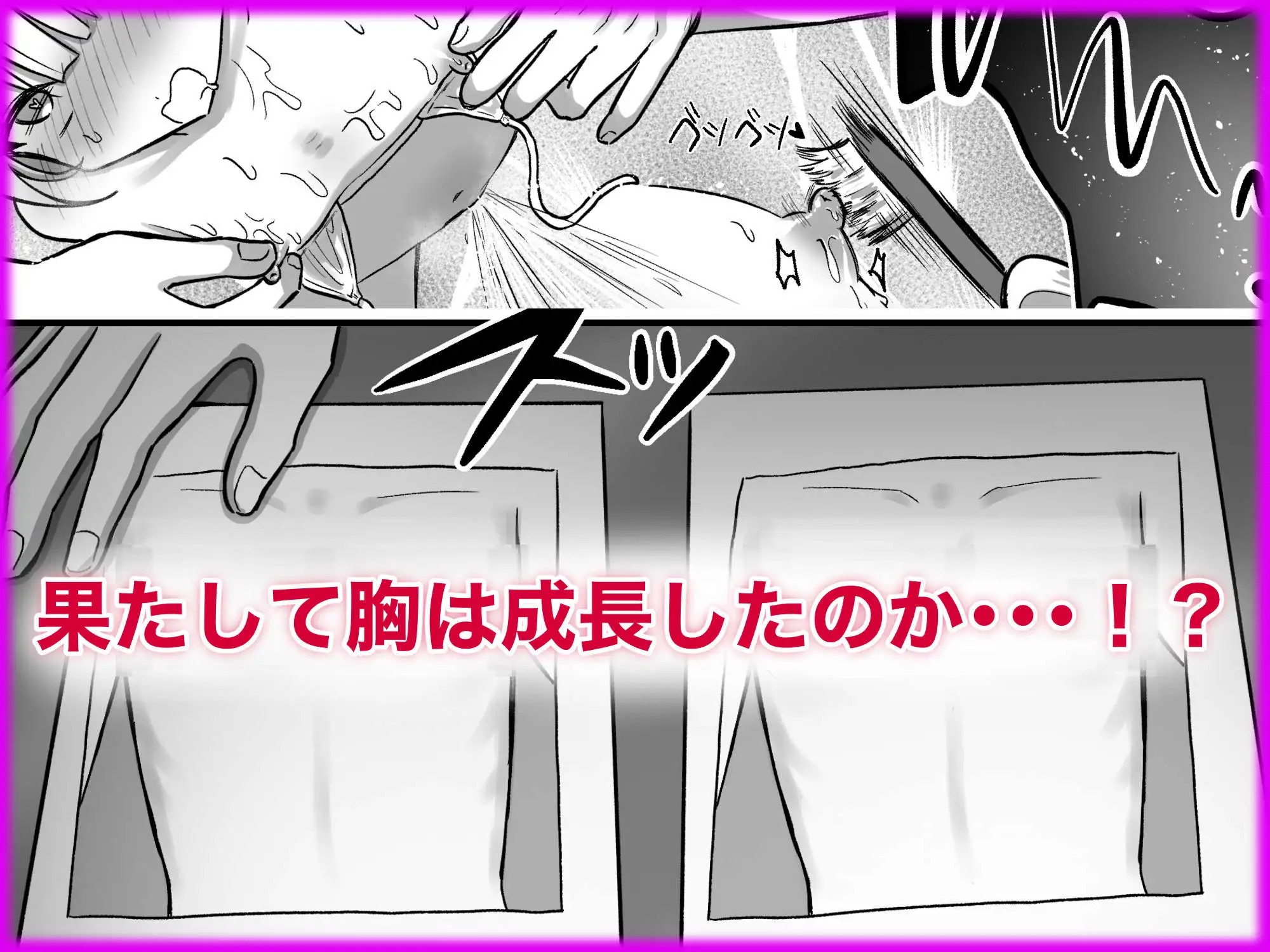 育乳サロンだと思っていたら乳首開発サロンで！?