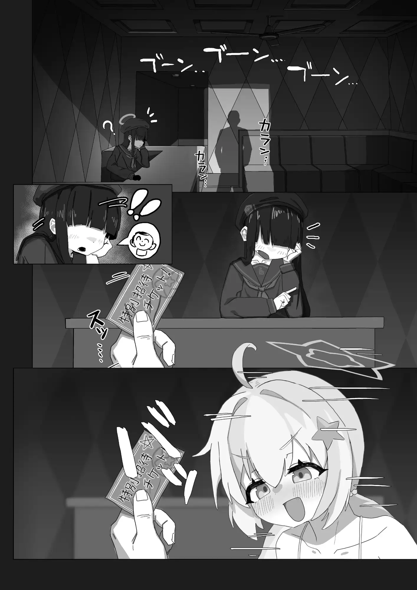 宇沢レイサといちゃらぶ風俗ごっこの本