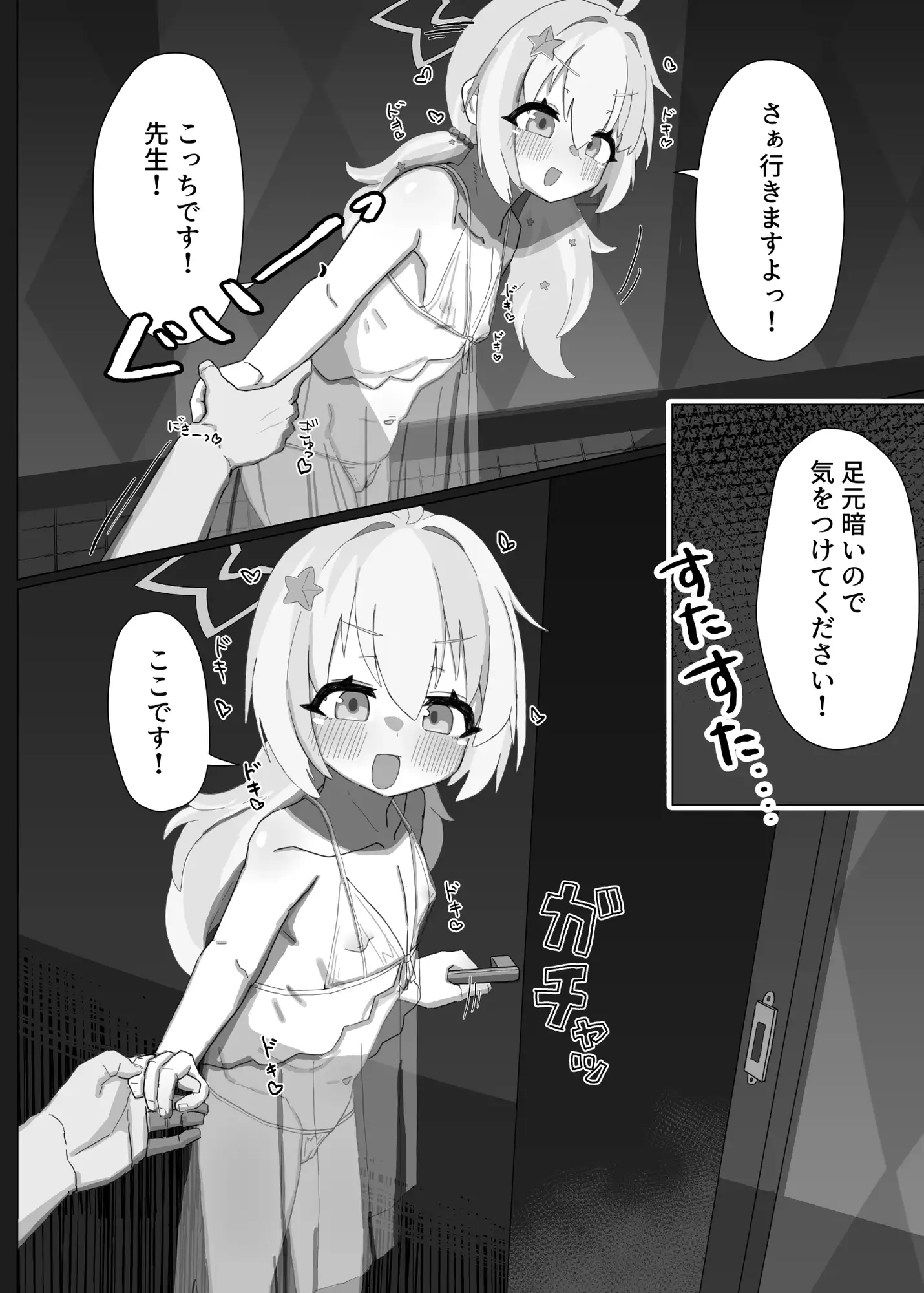 宇沢レイサといちゃらぶ風俗ごっこの本