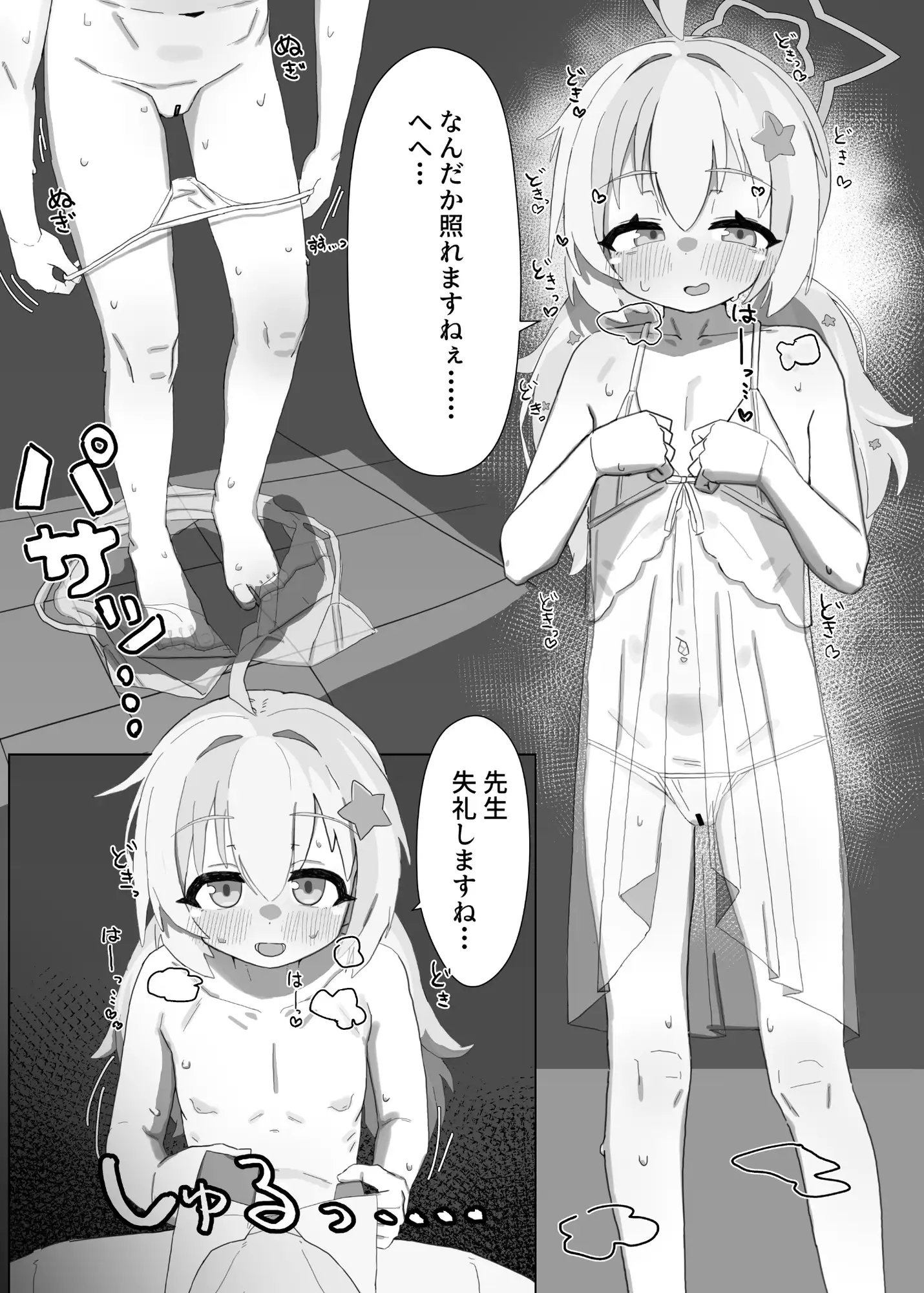 宇沢レイサといちゃらぶ風俗ごっこの本