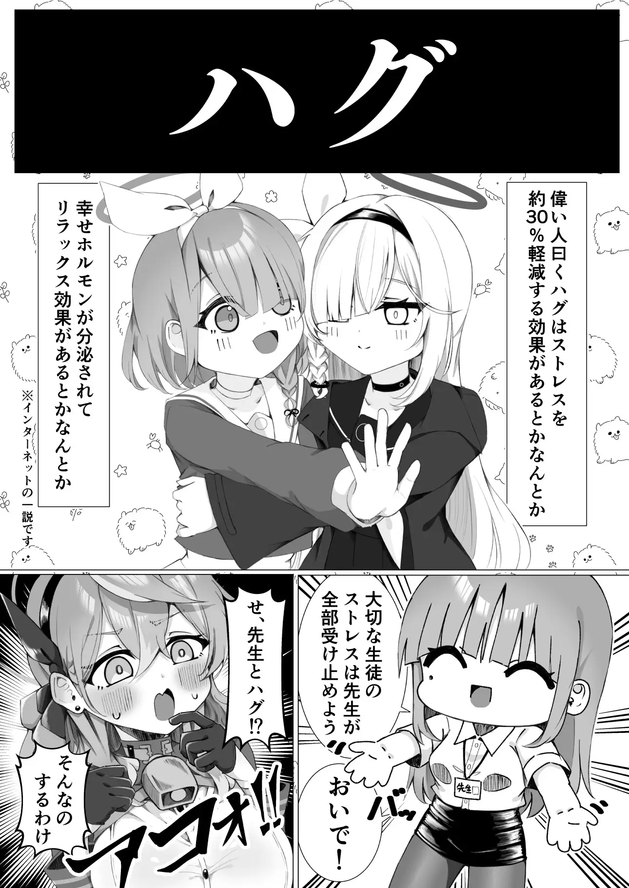イライラ行政官と甘々ストレス解消法