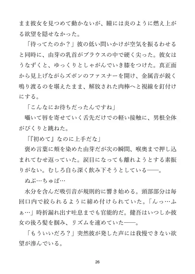 【隣人妻×主従】隣人妻の素顔は、雨宿りの夜だけのもの