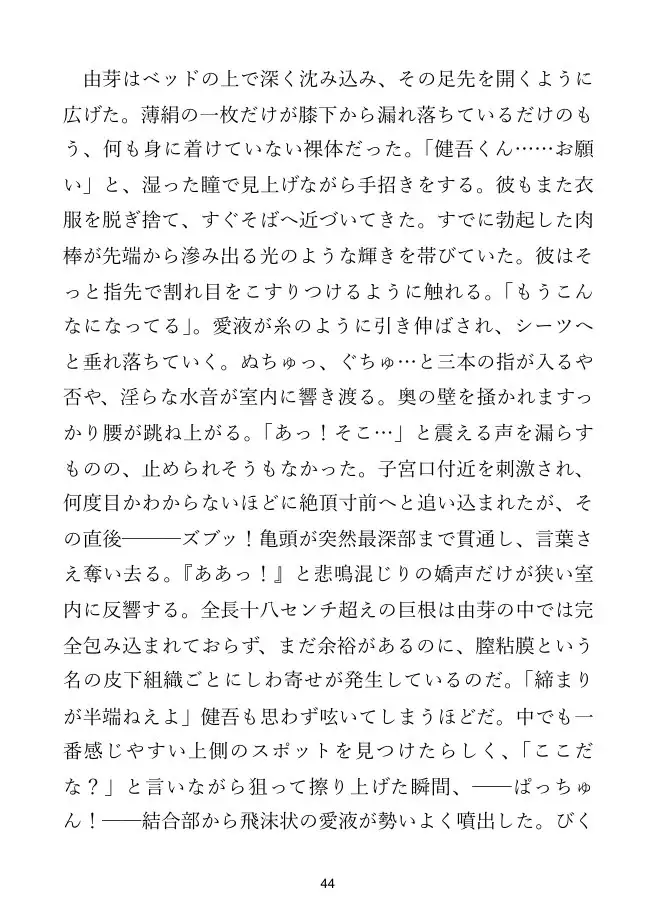 【隣人妻×主従】隣人妻の素顔は、雨宿りの夜だけのもの