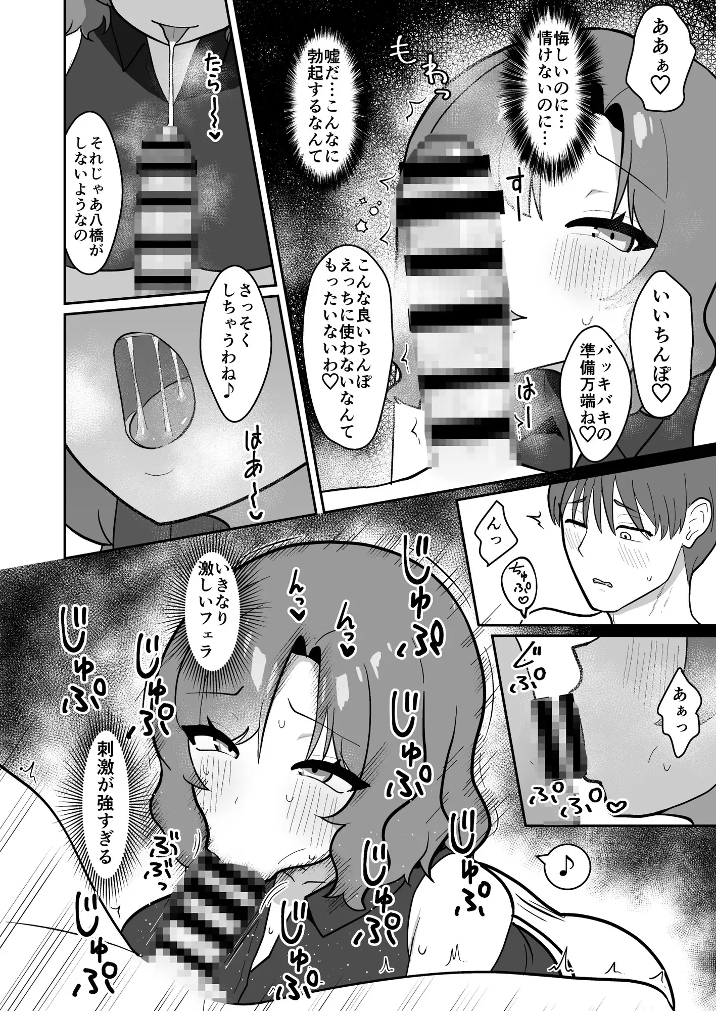 雷鼓さんは知り合いの彼氏とヤりたい