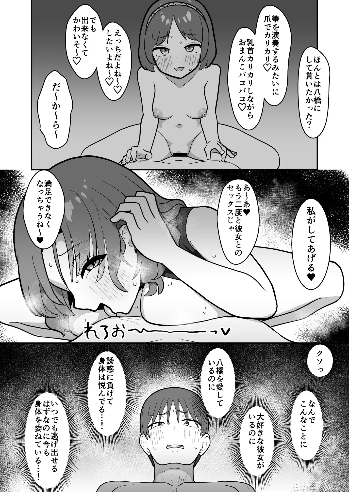 雷鼓さんは知り合いの彼氏とヤりたい
