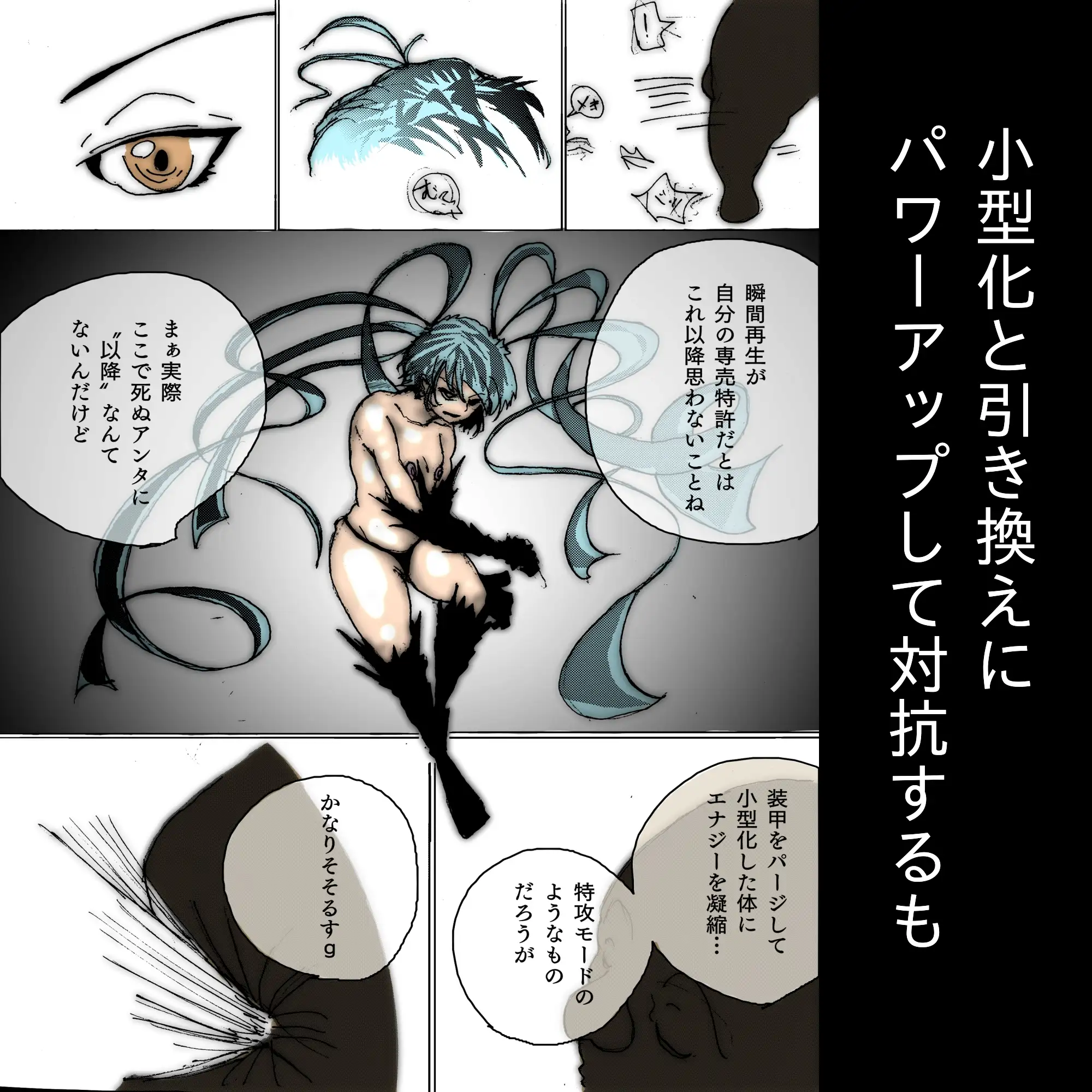 【フルカラー】敗北絶頂ヒロインズ～淫獣処刑人 早乙女アスカ 屈辱のアナルペット堕ち～
