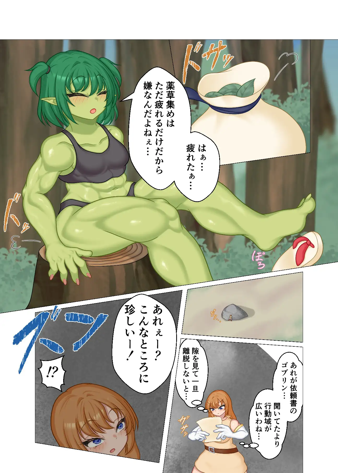 Goblin gіrls' tiny toy