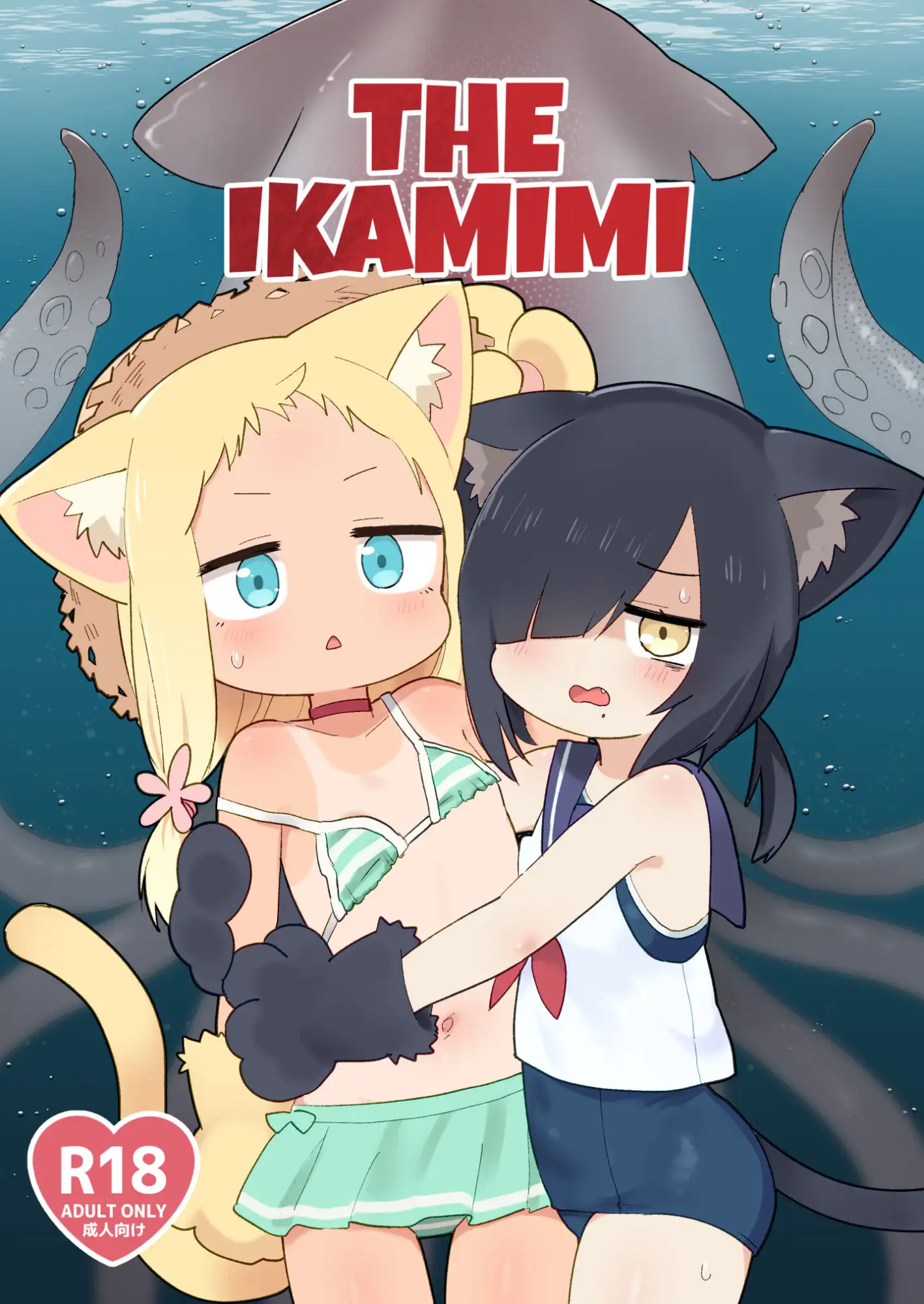 THE IKAMIMI