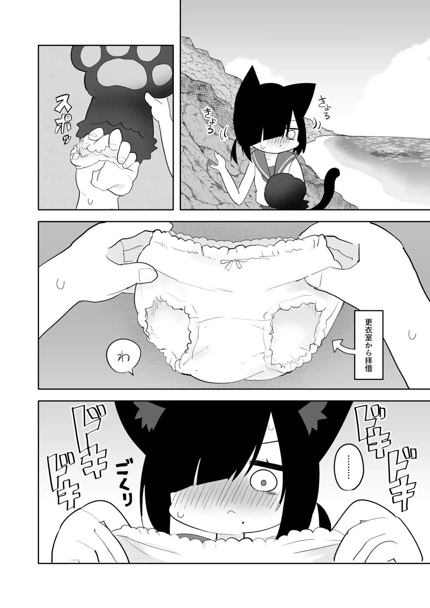 THE IKAMIMI