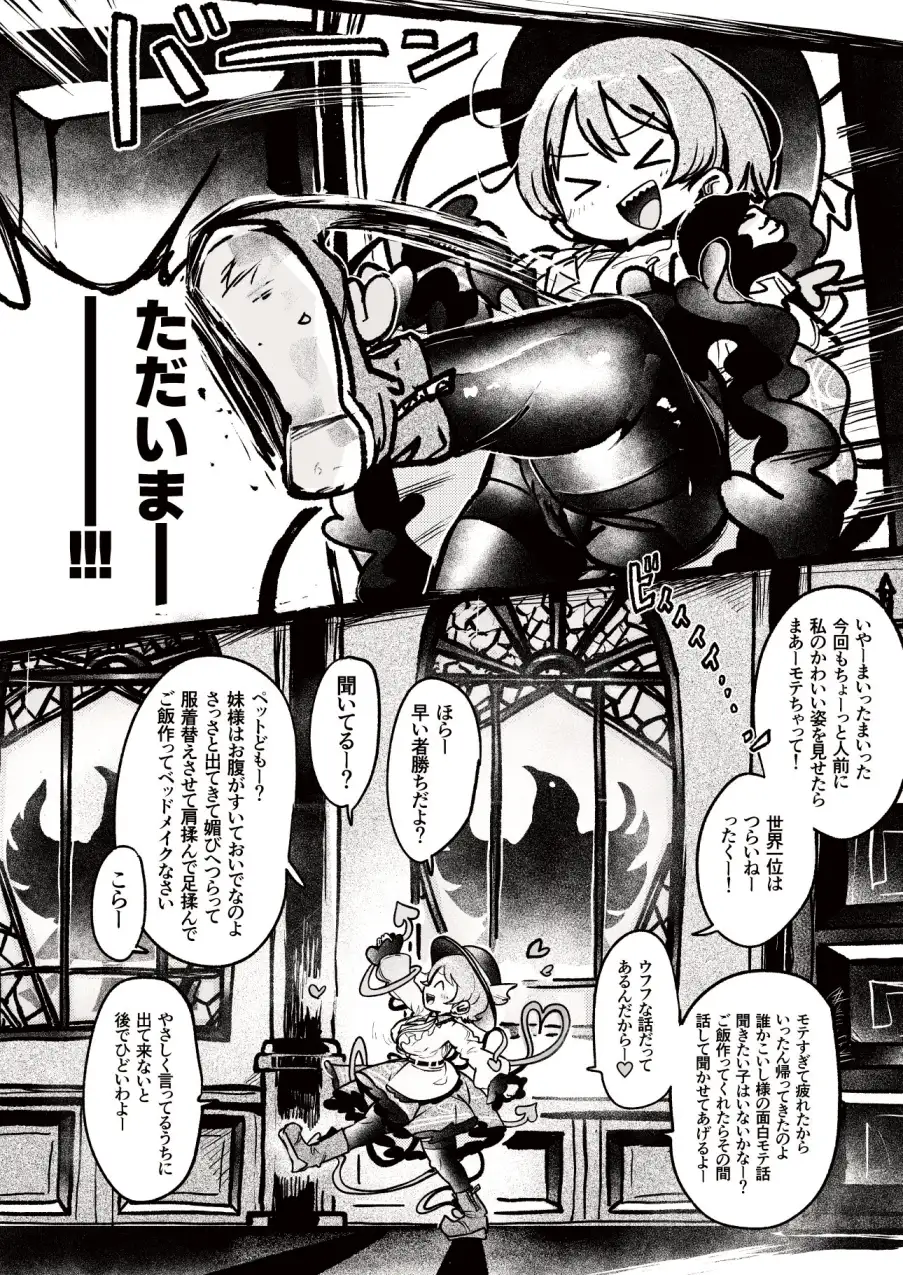 【60p】洗ってないこいしちゃんvs反乱のサードアイ
