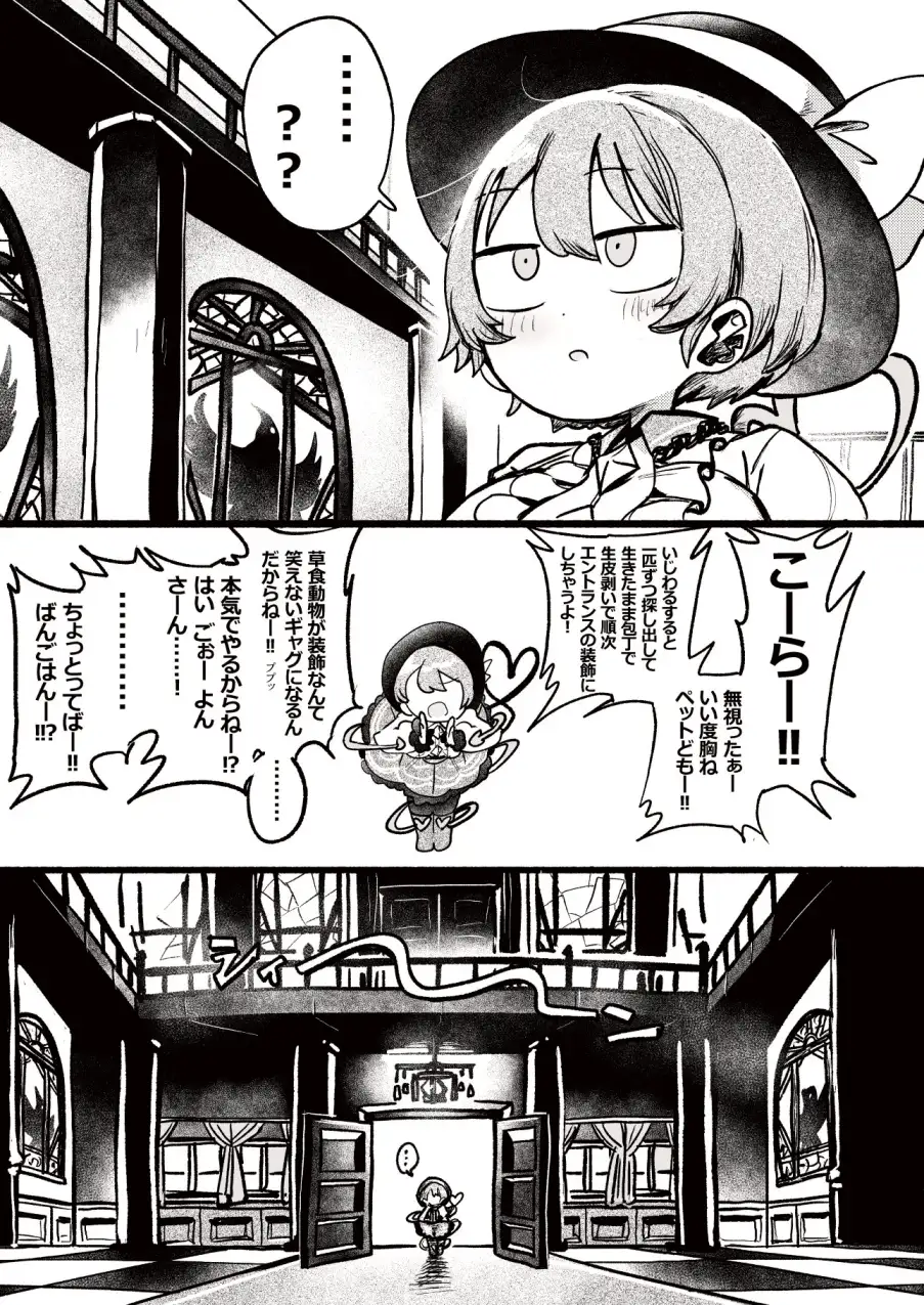 【60p】洗ってないこいしちゃんvs反乱のサードアイ