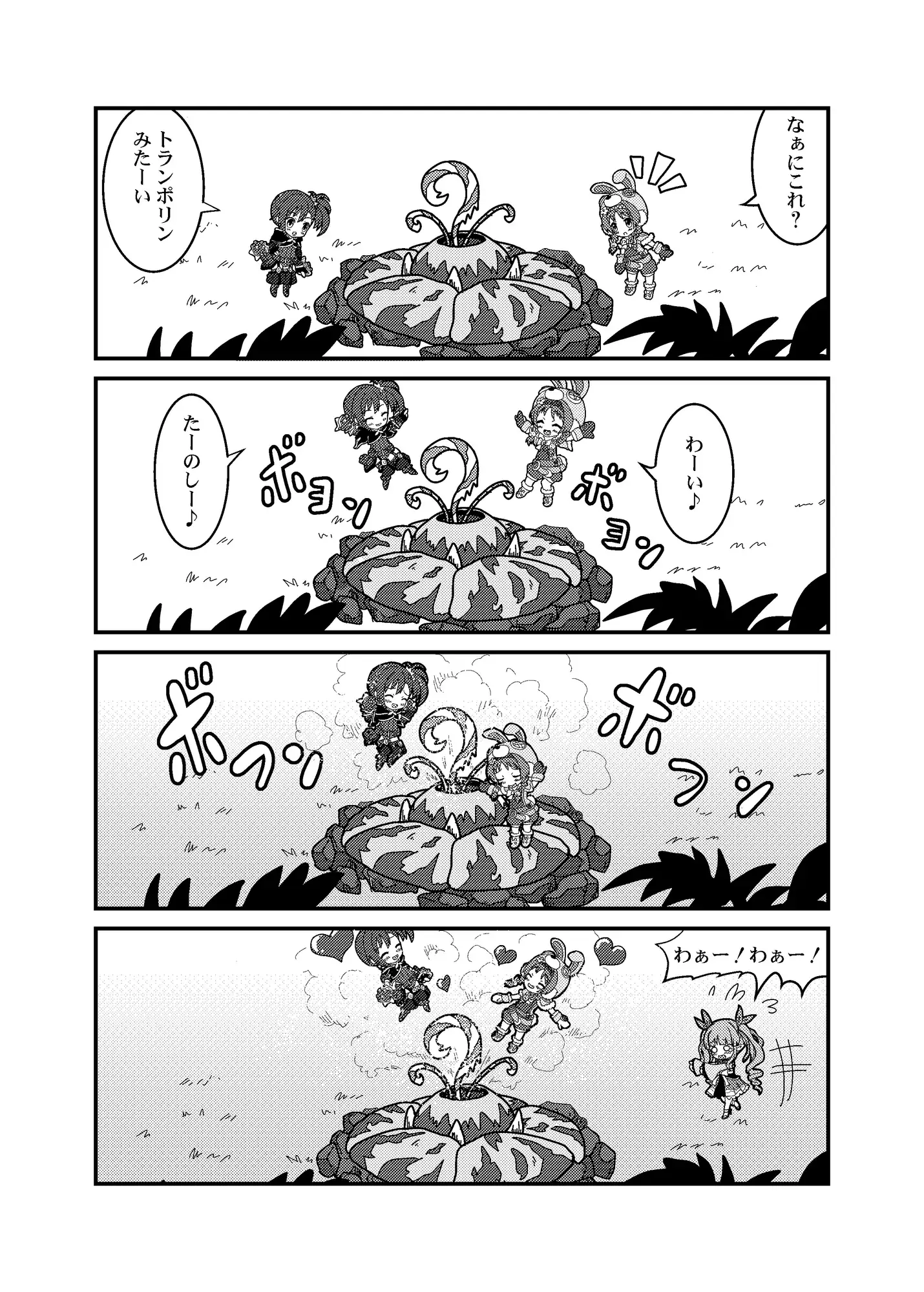 リトリリのうすい本!