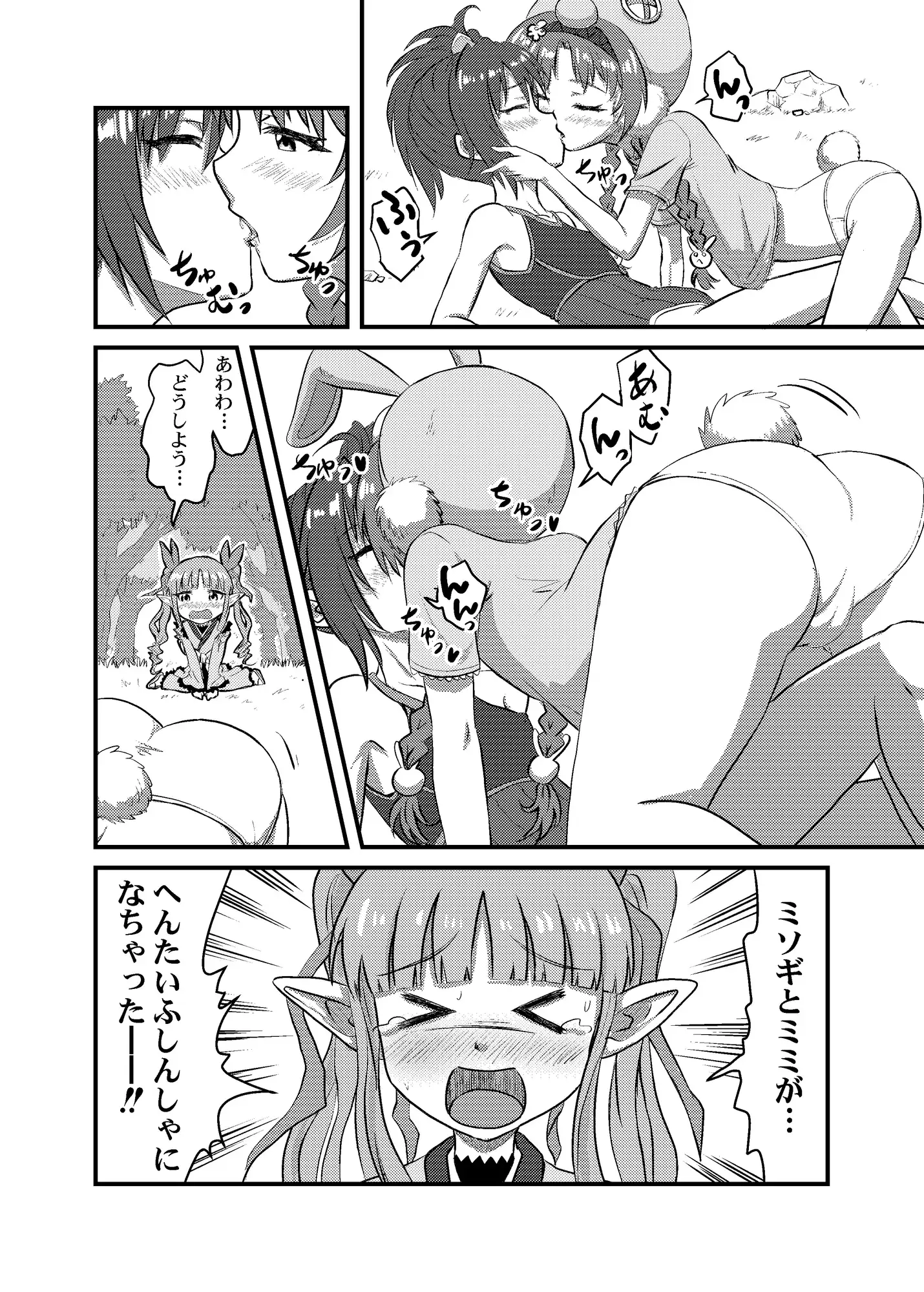 リトリリのうすい本!