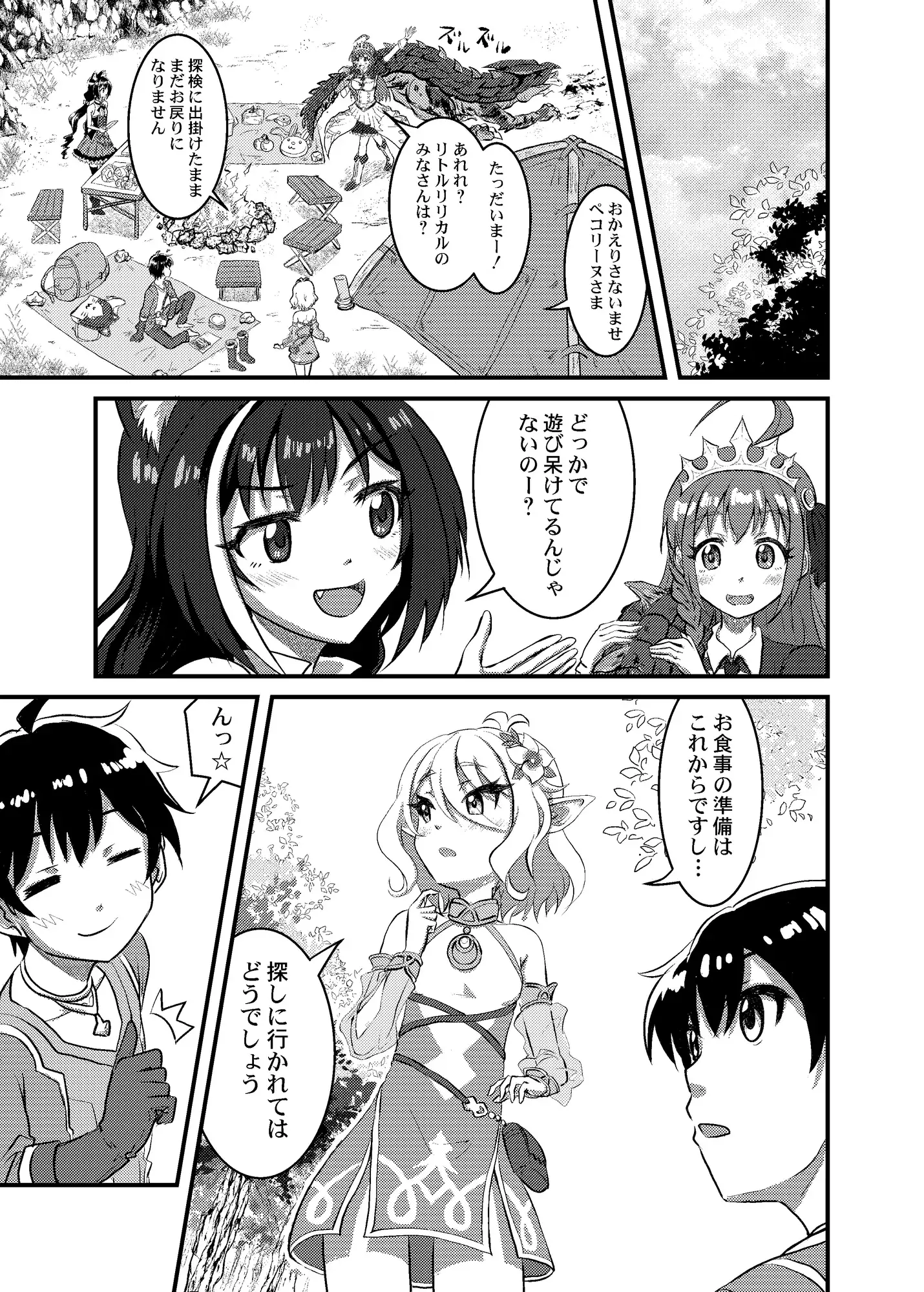 リトリリのうすい本!