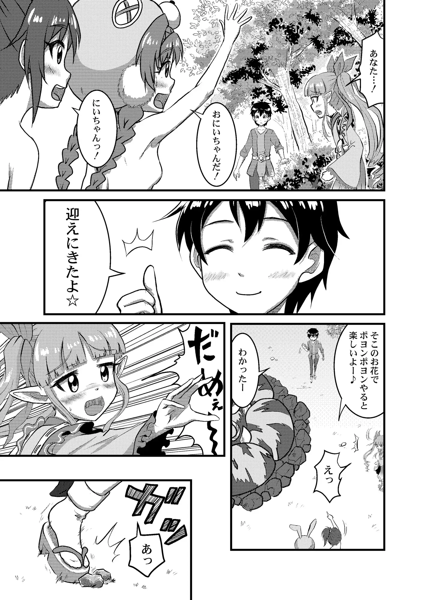 リトリリのうすい本!