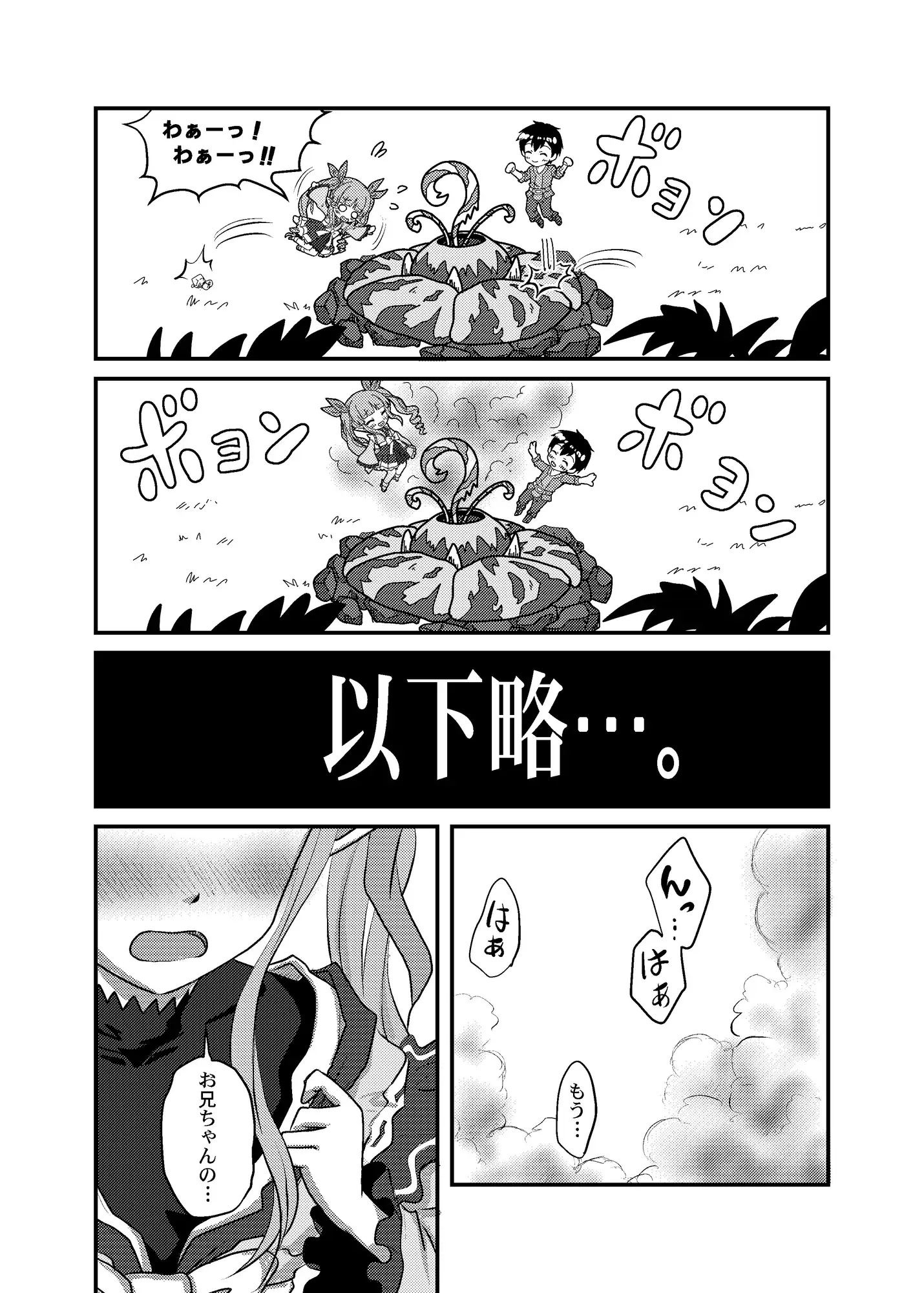 リトリリのうすい本!