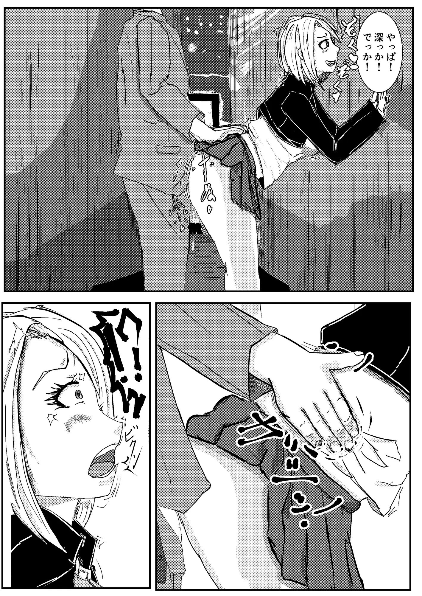スナック感覚イッパツ屋