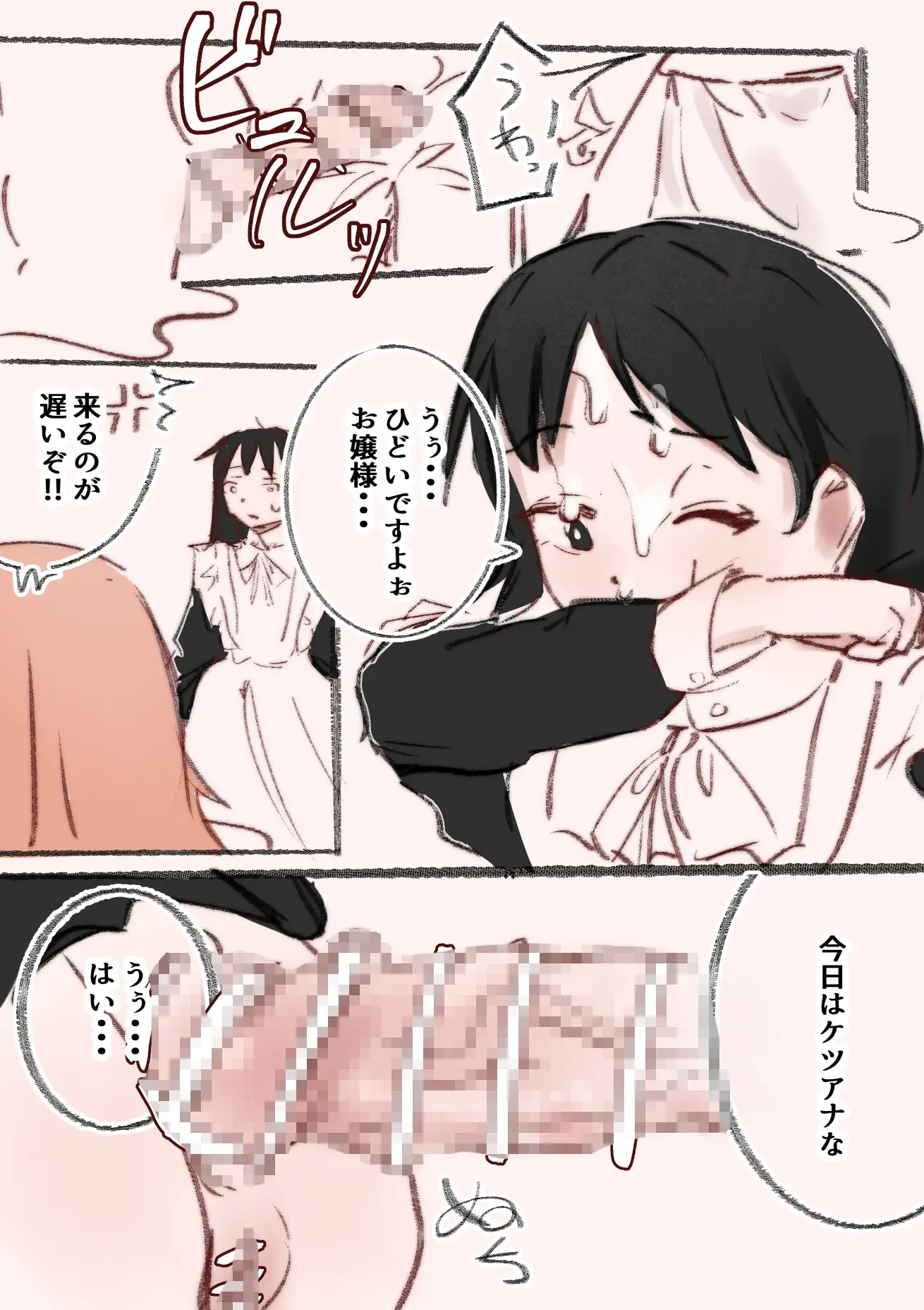 ちんぽ中毒のお嬢様を上位ふたなりでわからせ～ハメてハメてメスに戻す話～