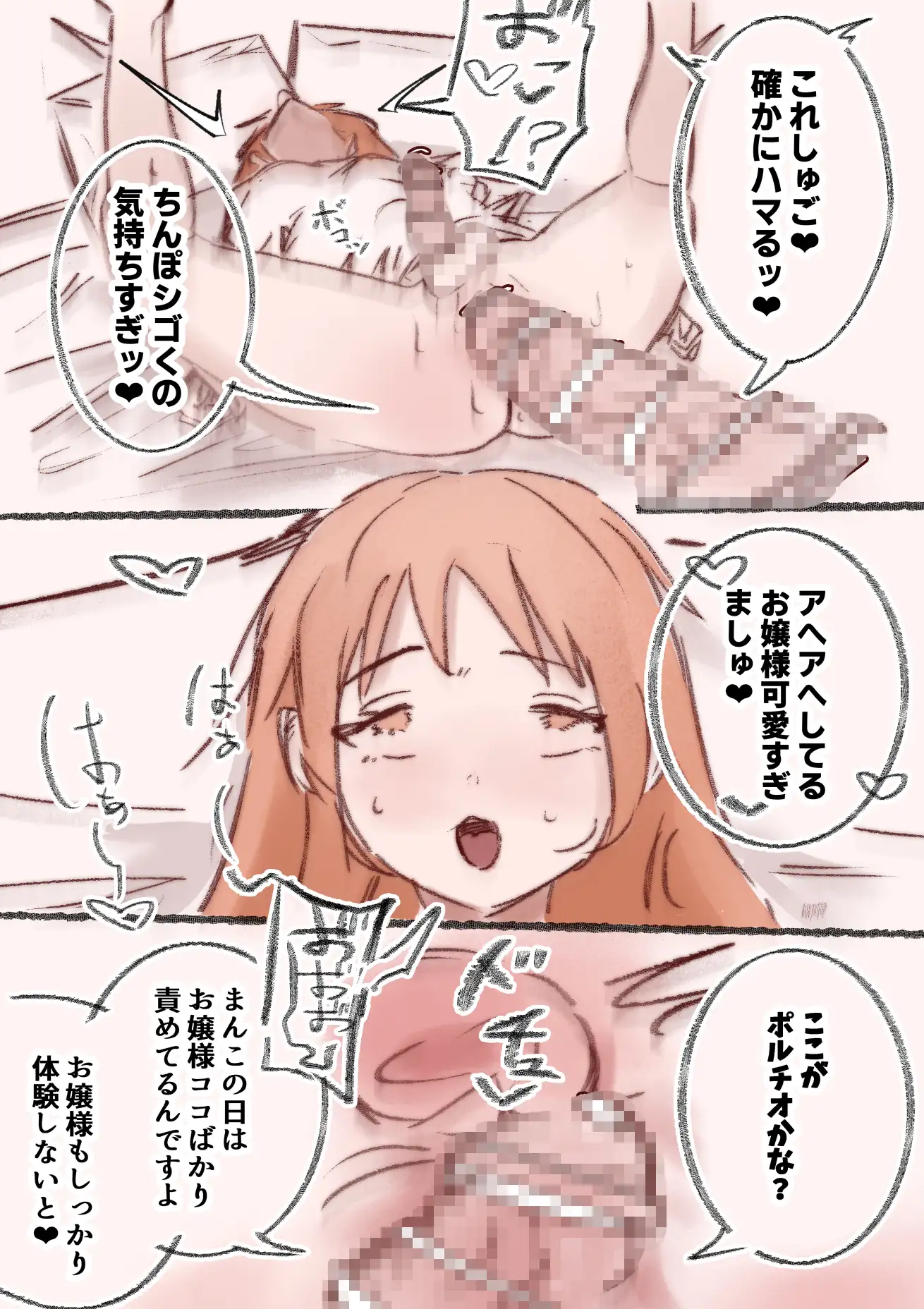 ちんぽ中毒のお嬢様を上位ふたなりでわからせ～ハメてハメてメスに戻す話～