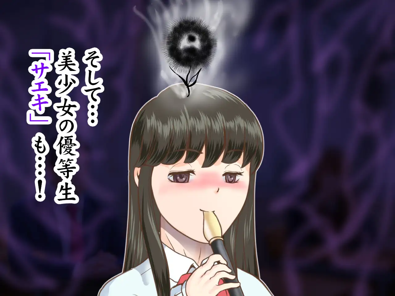 ワルの華。~このクソムシが