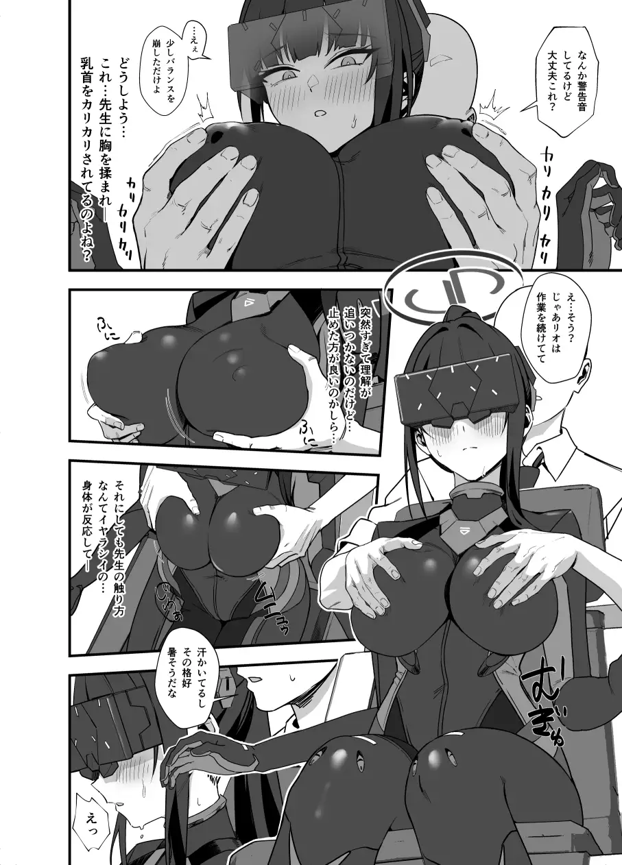 先生はぴっちりスーツ姿の方が好き…なのかしら?