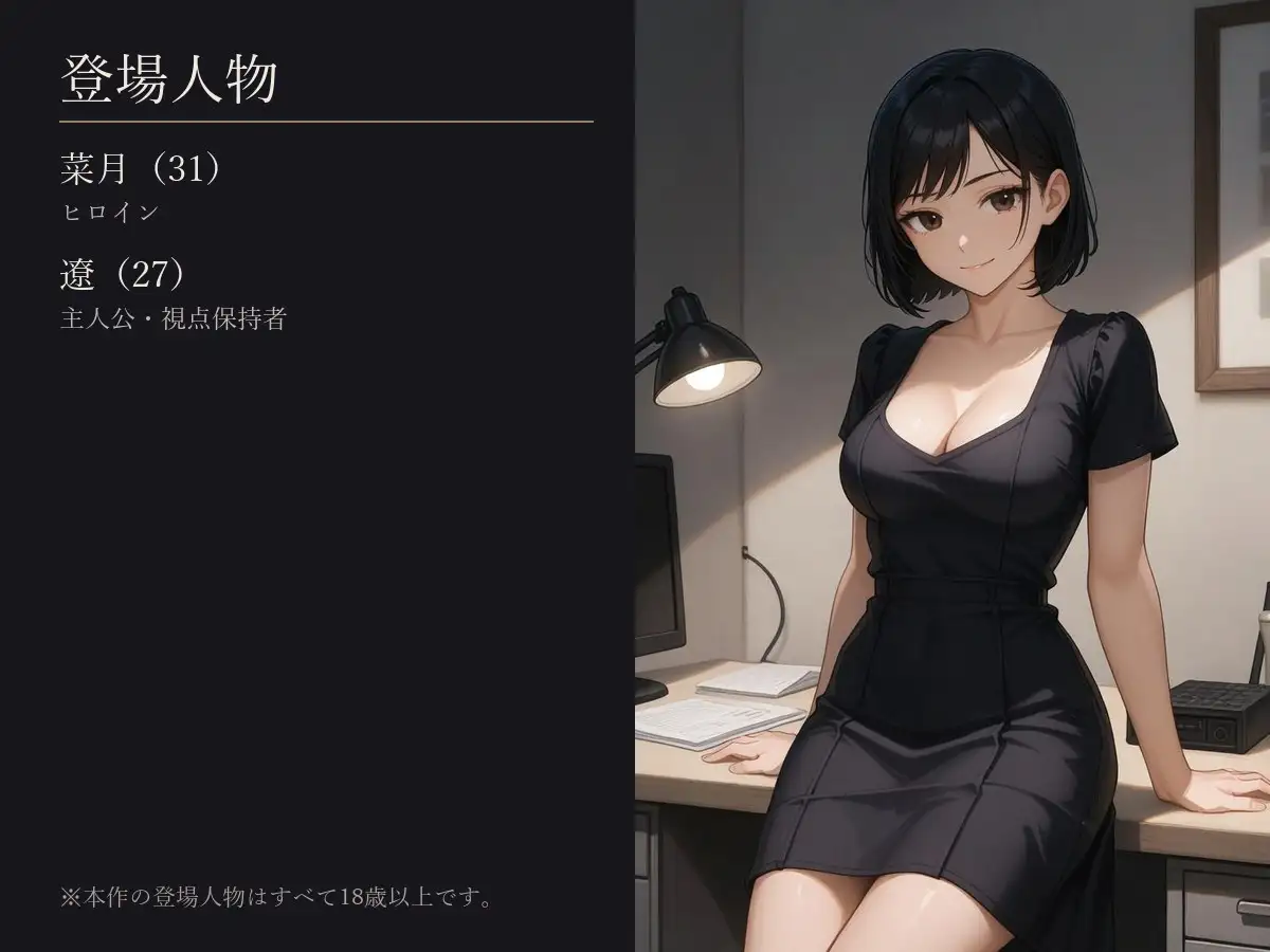 【女教師×密室】女教師の素顔は、雨宿りの夜だけのもの