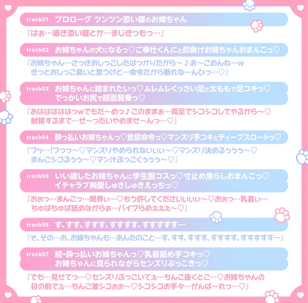 【✅期間限定220円っ♡&CG集付き♡✅】『爆乳クールツンデレ義姉が、日替わりでご主人様とペットになる。』