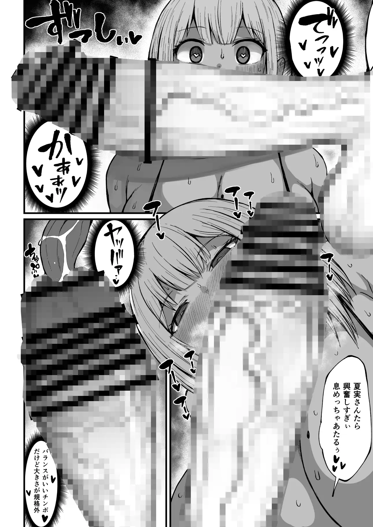 フタナリチンポ47cm!?