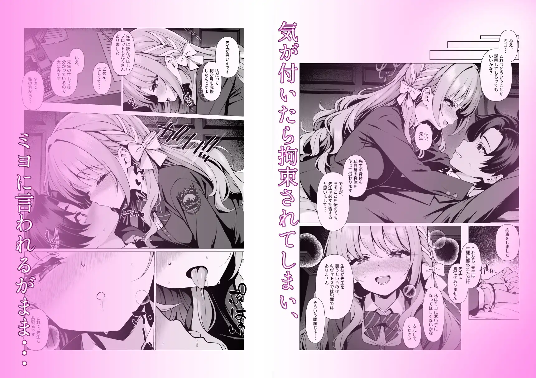 未来のプロット 余白はぜんぶ、 私が埋めてあげます。