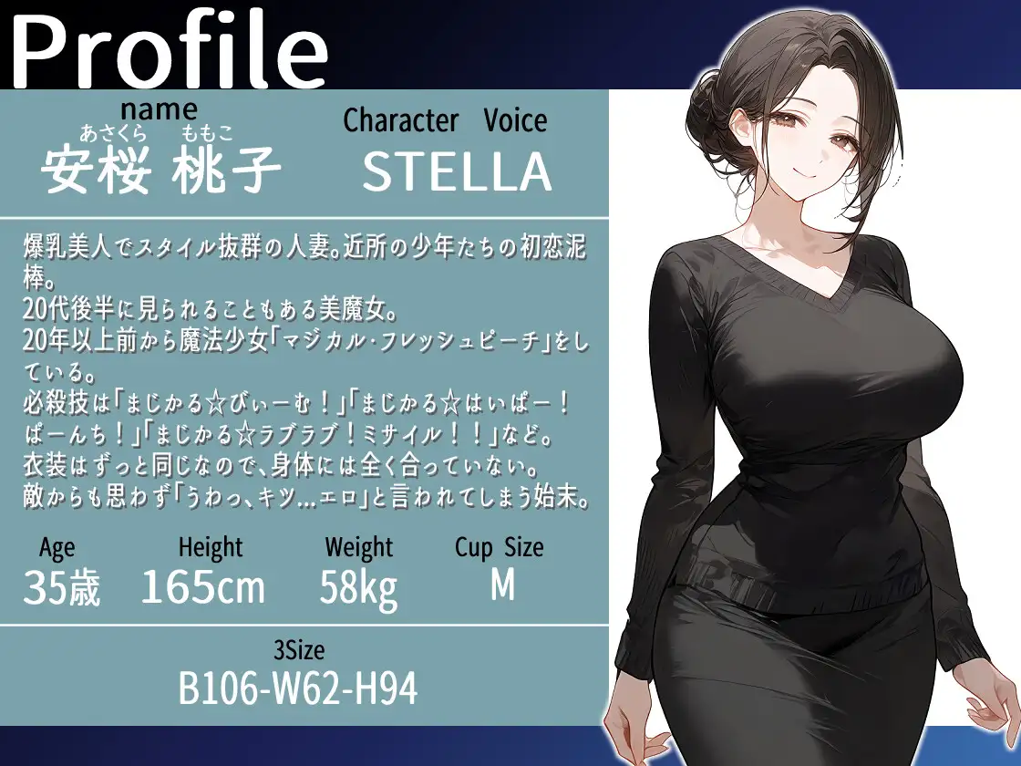 人妻魔法少女VS悪の種付けおじさん～アヘ顔ダブルピース性〇隷宣言を生中継でしてしまった話～【中出し/巨乳/ファンタジー】