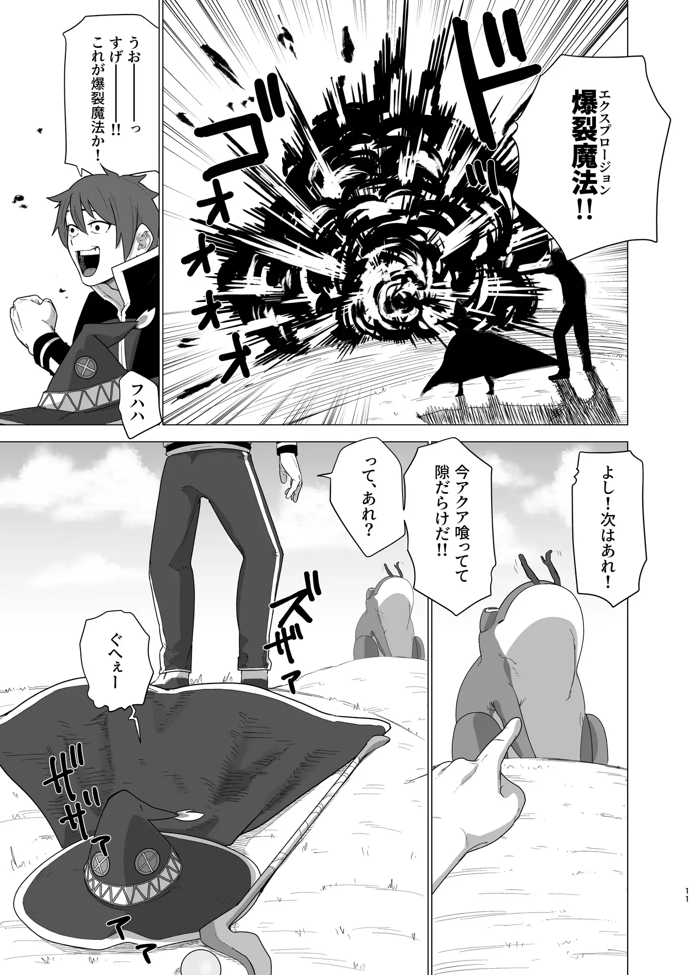 エロ素晴っ!!