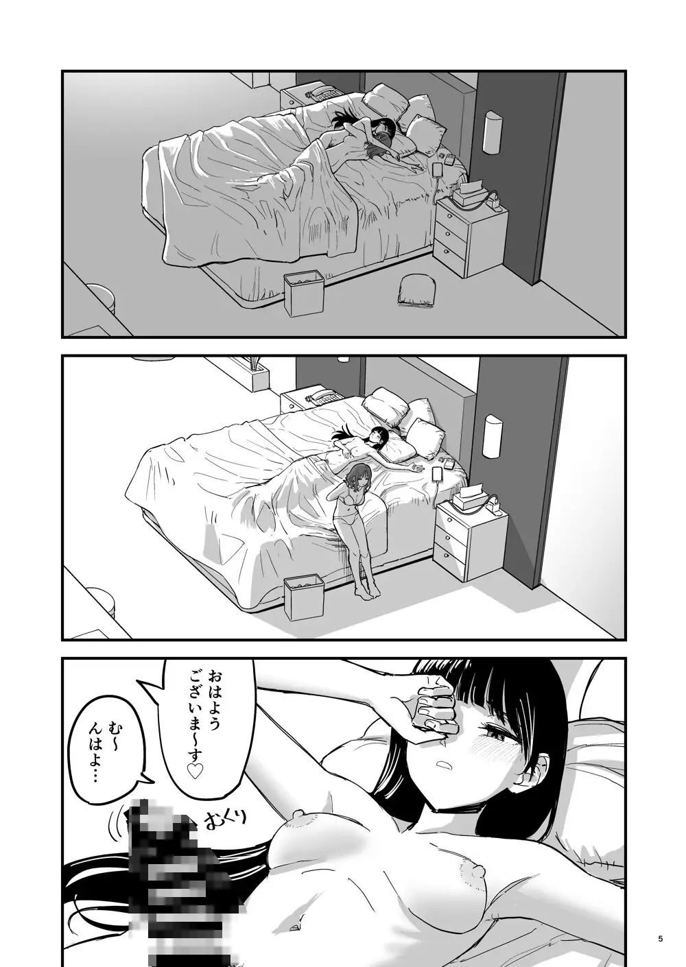 離岸流・下_前編