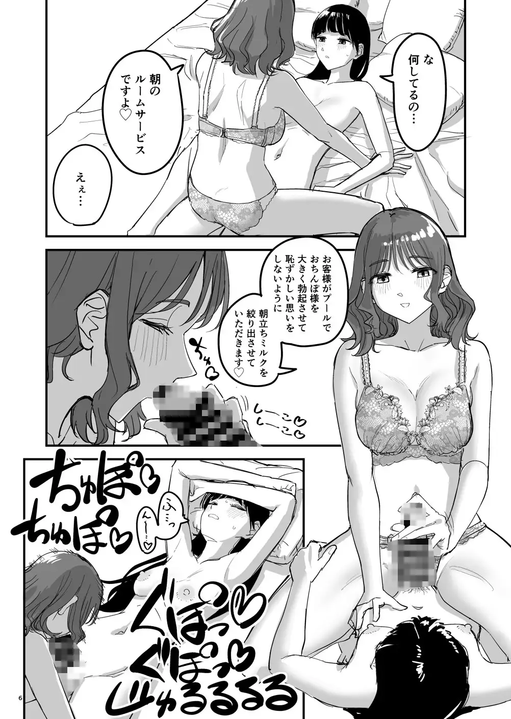 離岸流・下_前編