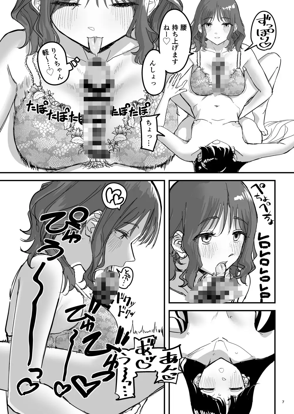 離岸流・下_前編