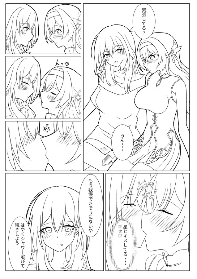 星とホタルとラブホテル
